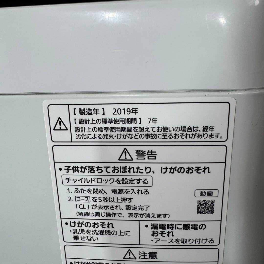 Panasonic 洗濯機 7kg 2019年製 大きめ 家電 d4938