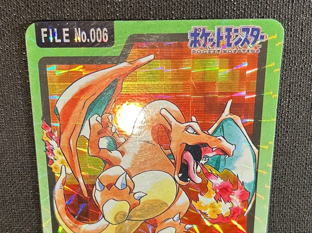 リザードン ホログラムカード FILE No.006