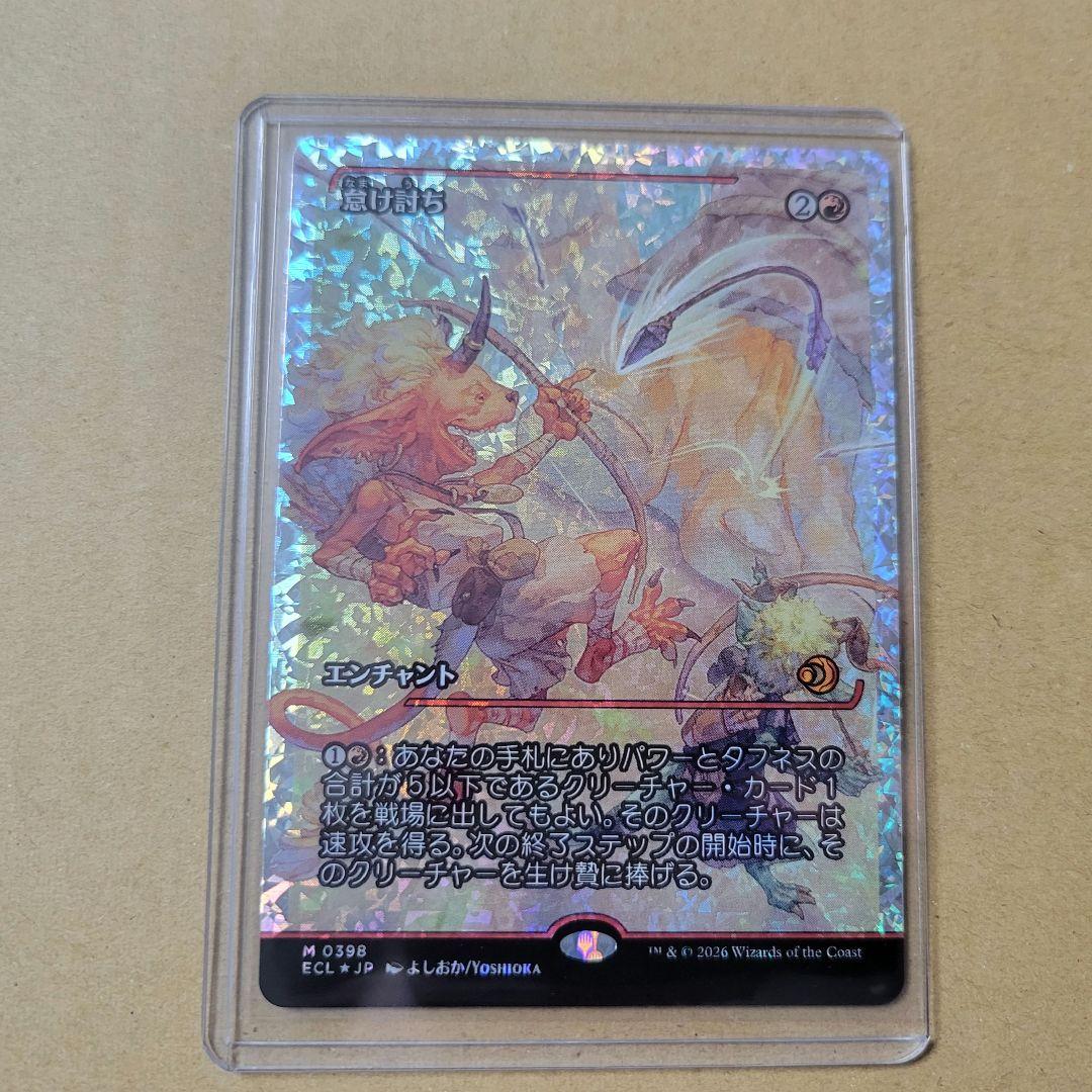 フラクチャー Foil ショーケース 怠け討ち 日本語版