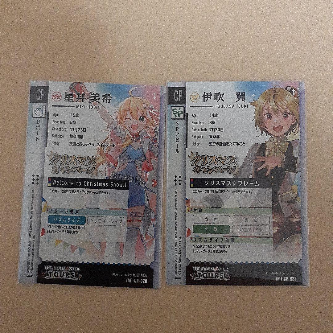 ツアマス　アイドルマスターツアーズ　プロモ　パラレル　美希　翼