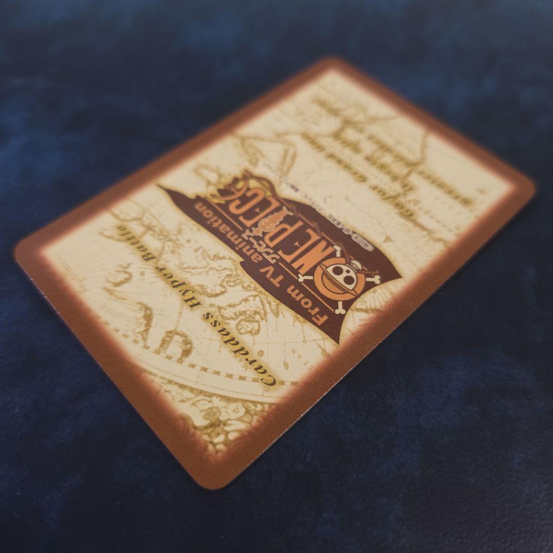 ワンピース ハイパーバトル S29 サンジ 海のコック カードダス再販RS-08