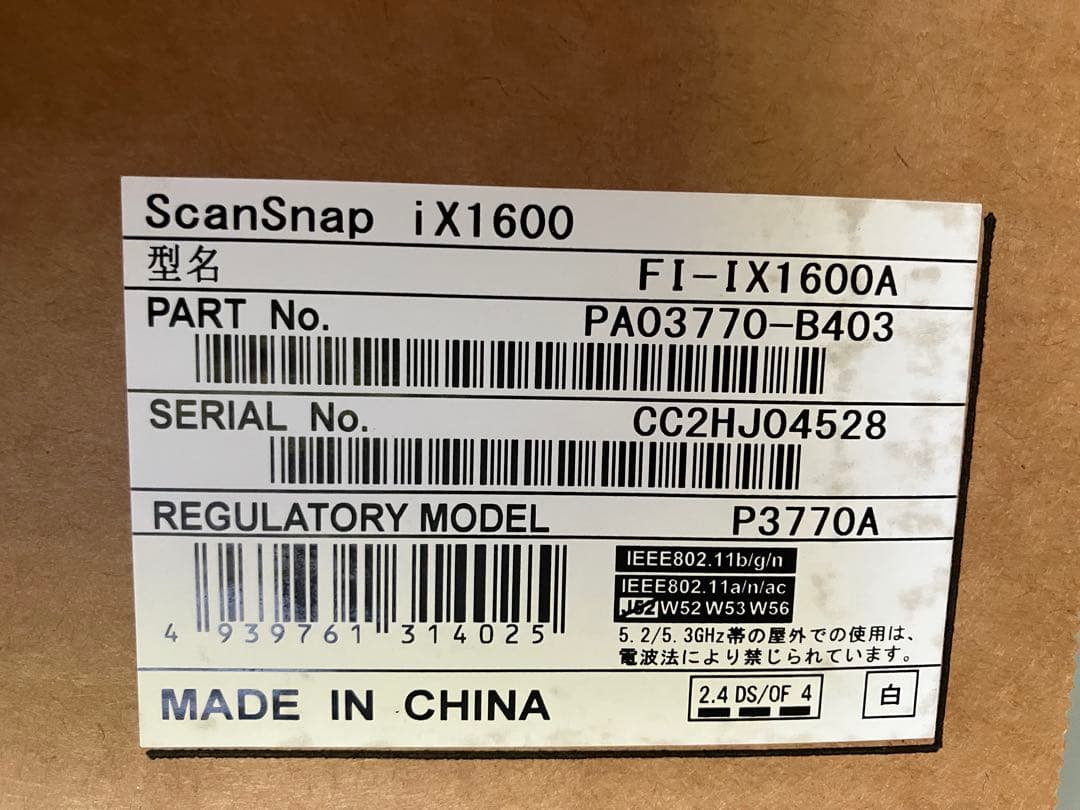 ScanSnap iX1600 ホワイト