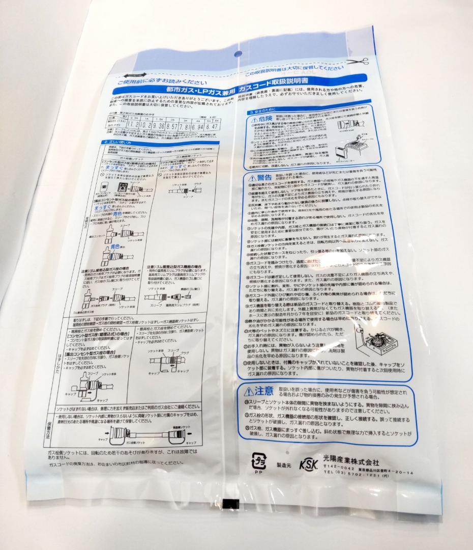 新品 未使用 ガスファンヒーター SRC-365E ホワイト リンナイ