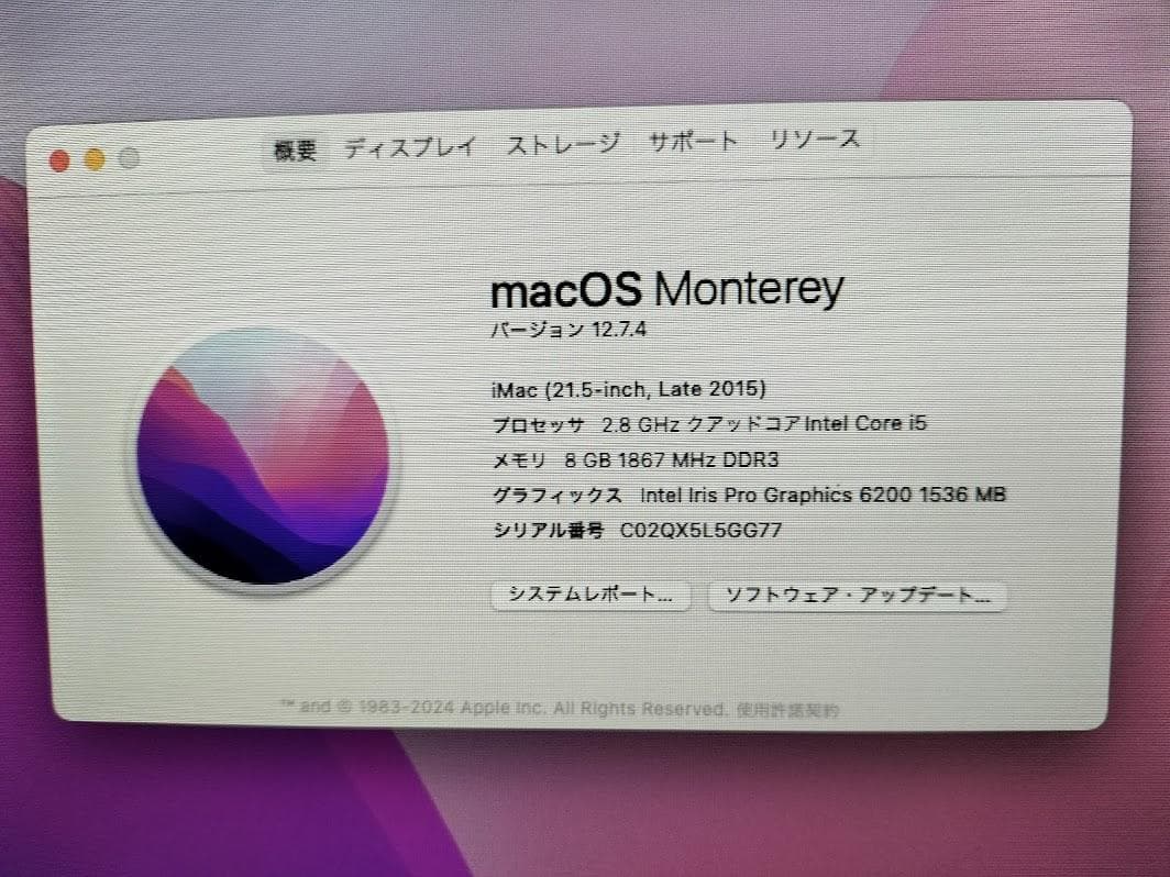 iMac 2015 21.5 SSD 22秒位で起動します。