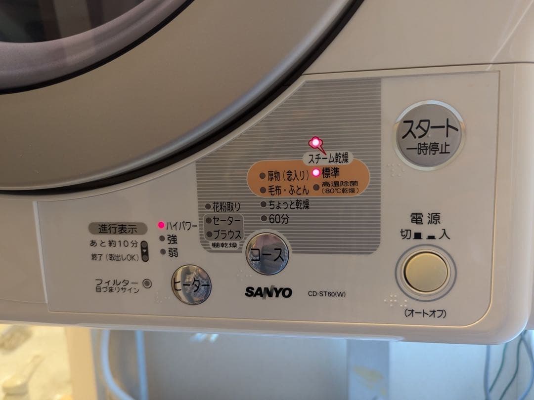 池田様　引き取り用_サンヨー 電気衣類乾燥機 家庭用6.0ｋｇ