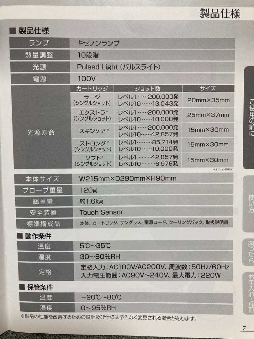 ケノン 脱毛器 NIPL-2080 ver.6.0 未開封カートリッジ付