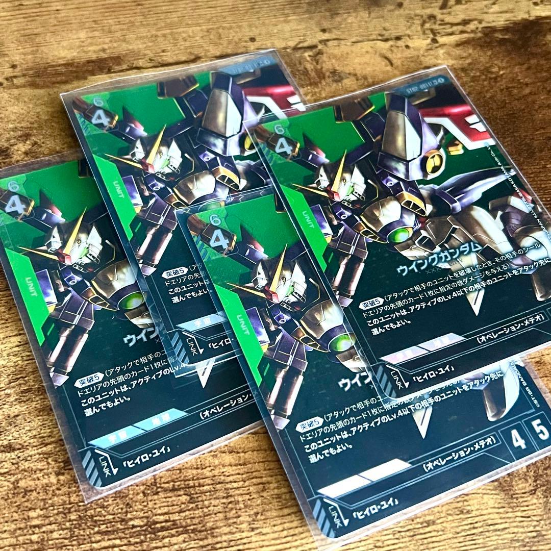 ウイングガンダム パラレル LR+ 4枚セット