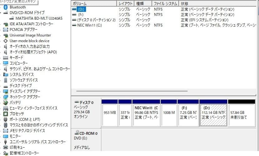 爆速SSD300G VK26T W11 i5 8G BD Office 即使用