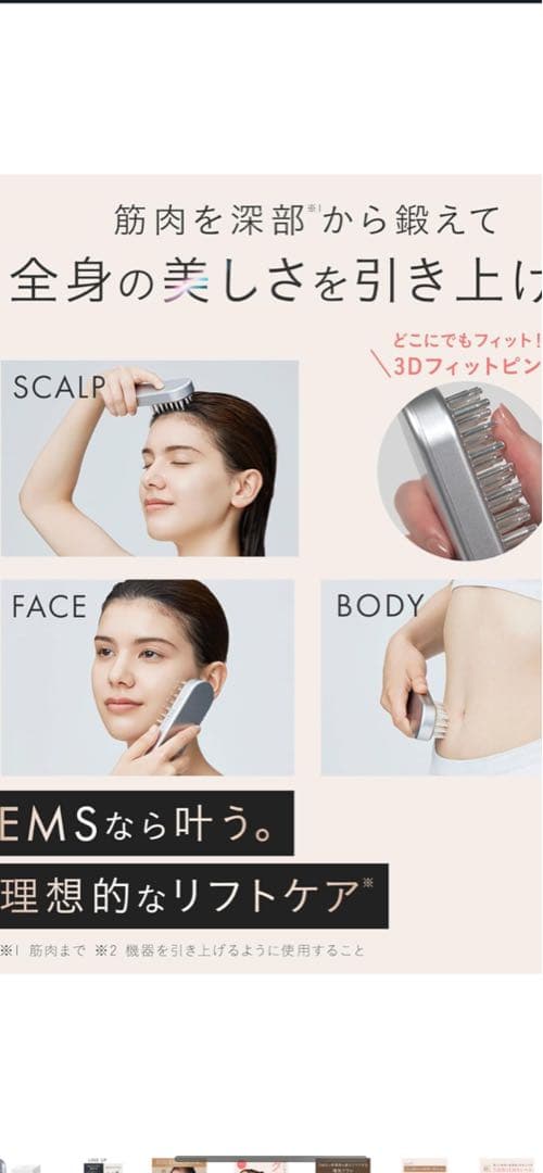 SALONIA 美顔器 スカルプ・フェイス・ボディ用 　　美品　傷、汚れなし