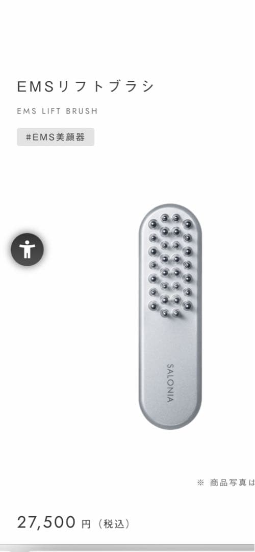 SALONIA 美顔器 スカルプ・フェイス・ボディ用 　　美品　傷、汚れなし