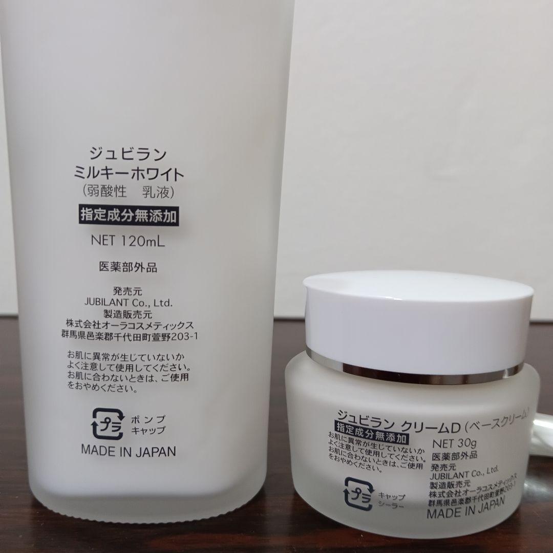 10-222　JUBILANT ジュビラン ミルキーホワイト　クリームD　2点