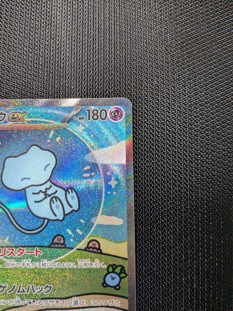 よ*し様 ポケモンカード sv4a 347/190 ミュウex SAR