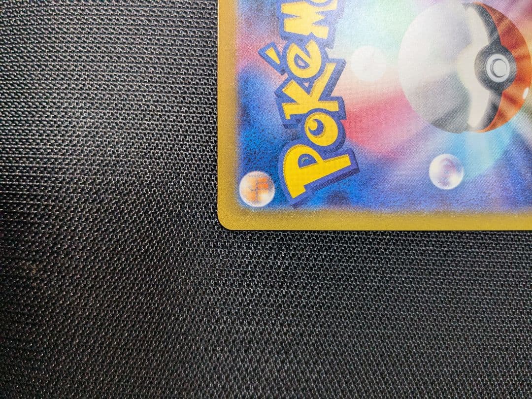 よ*し様 ポケモンカード sv4a 347/190 ミュウex SAR