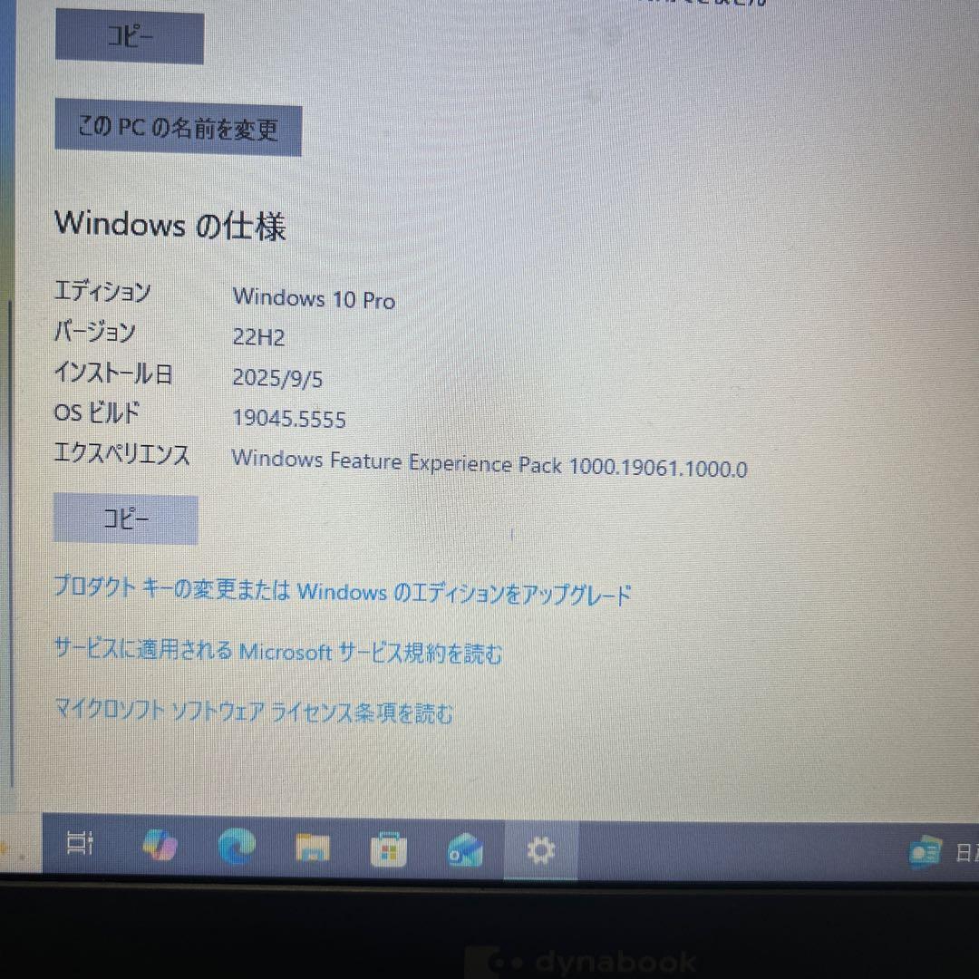 Windowsノート本体 dynabook T11H Intel Core i5 6GB RAM