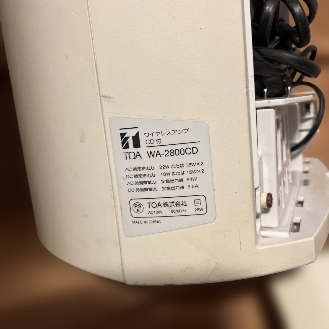 TOAワイヤレスアンプWA-2800CD