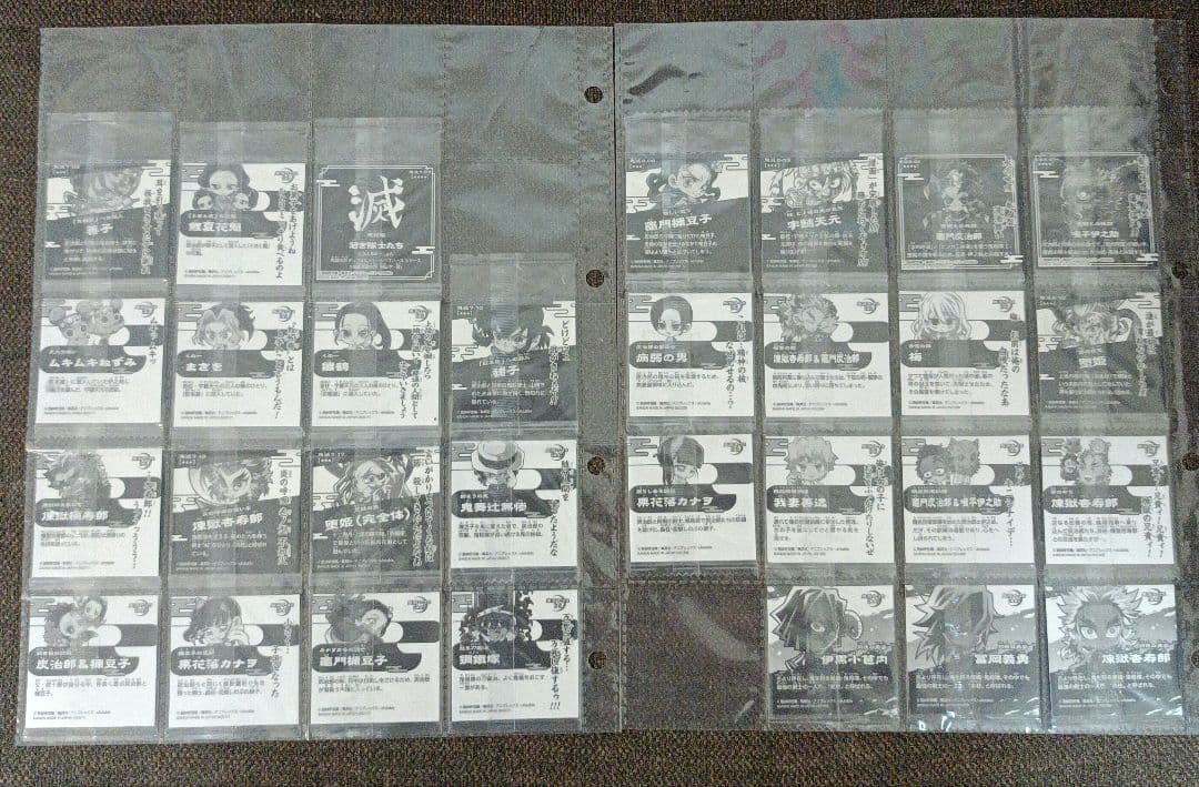 鬼滅の刃　シールウエハース　まとめ売り245枚＋コレクションファイル