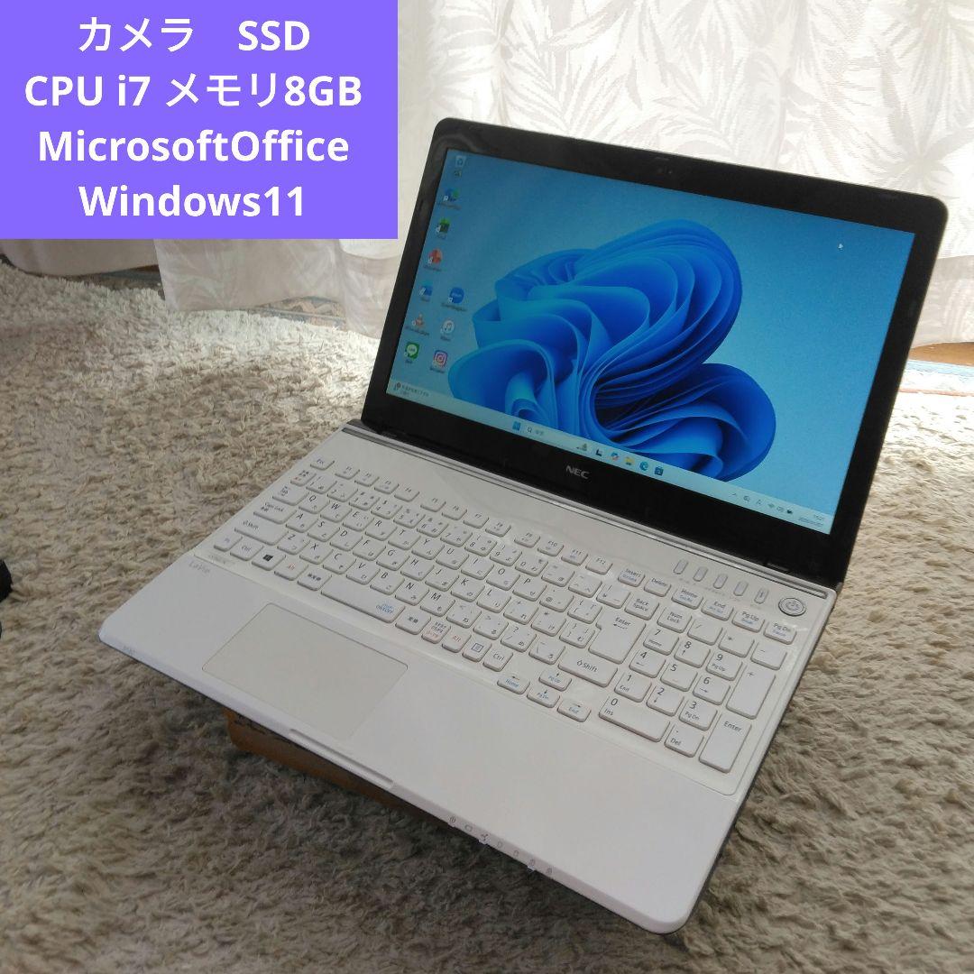 千10 特価 高性能CPU i7 メモリ8GB　Office ノートパソコン