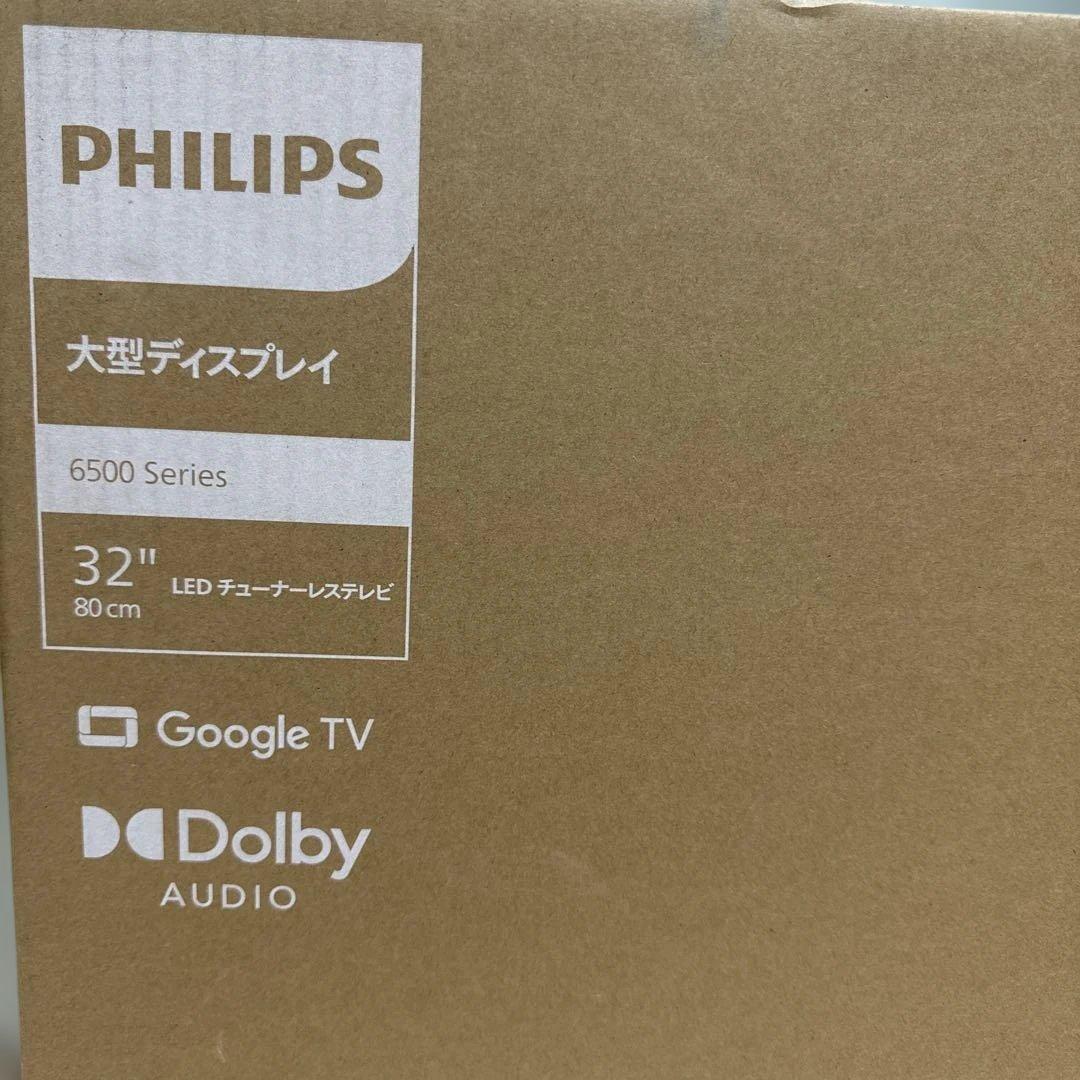 PHILIPS チューナーレス スマート 32インチ 液晶テレビ