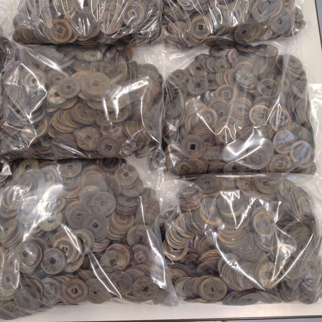 寛永通宝　約１８キロ