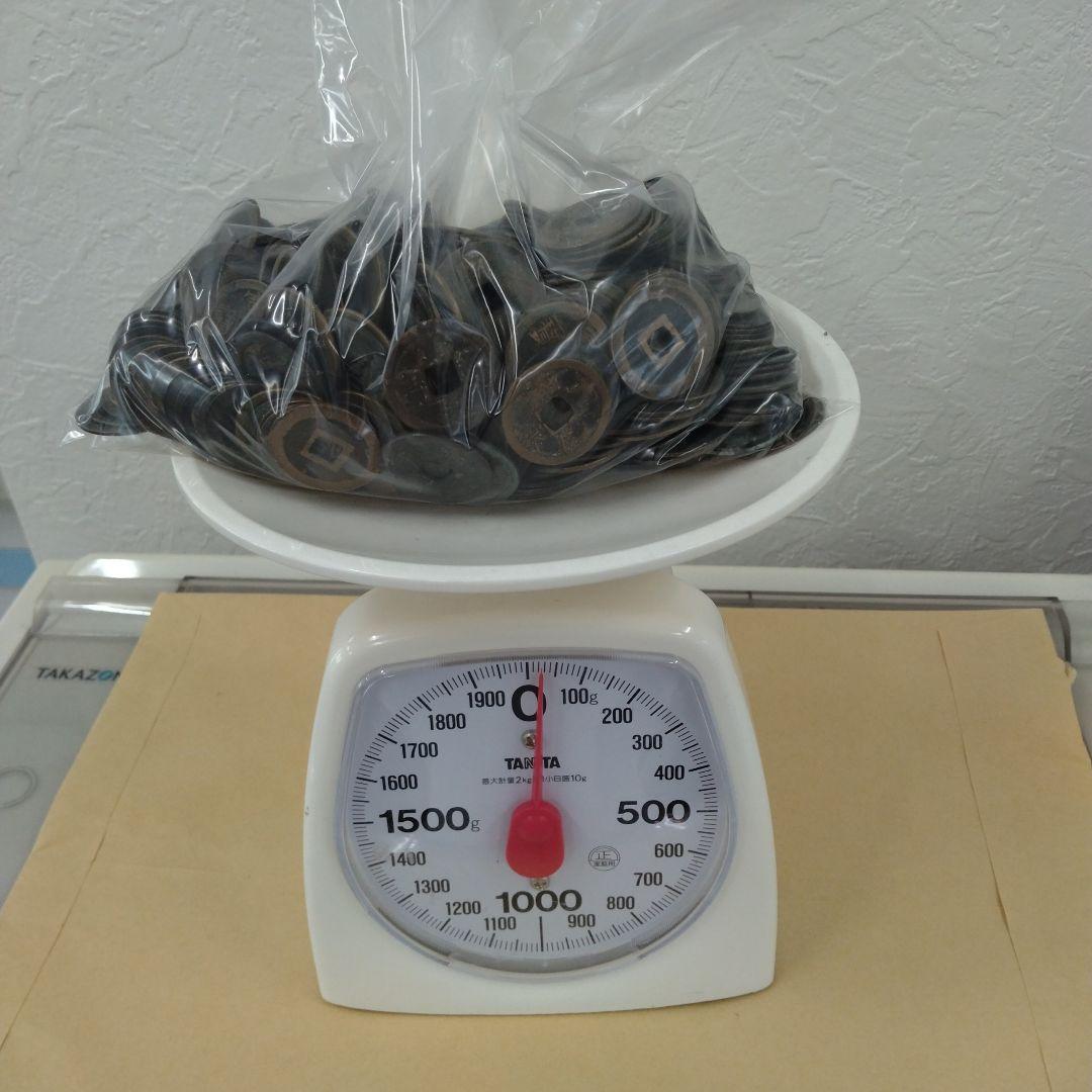 寛永通宝　約１８キロ