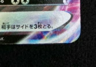 p*o様 ピカチュウVMAX CSR S8b VMAXクライマックス 223/1