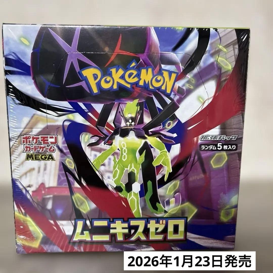 ポケモンカードゲーム　ムニキスゼロメガ拡張シュリンクパック新品未開封