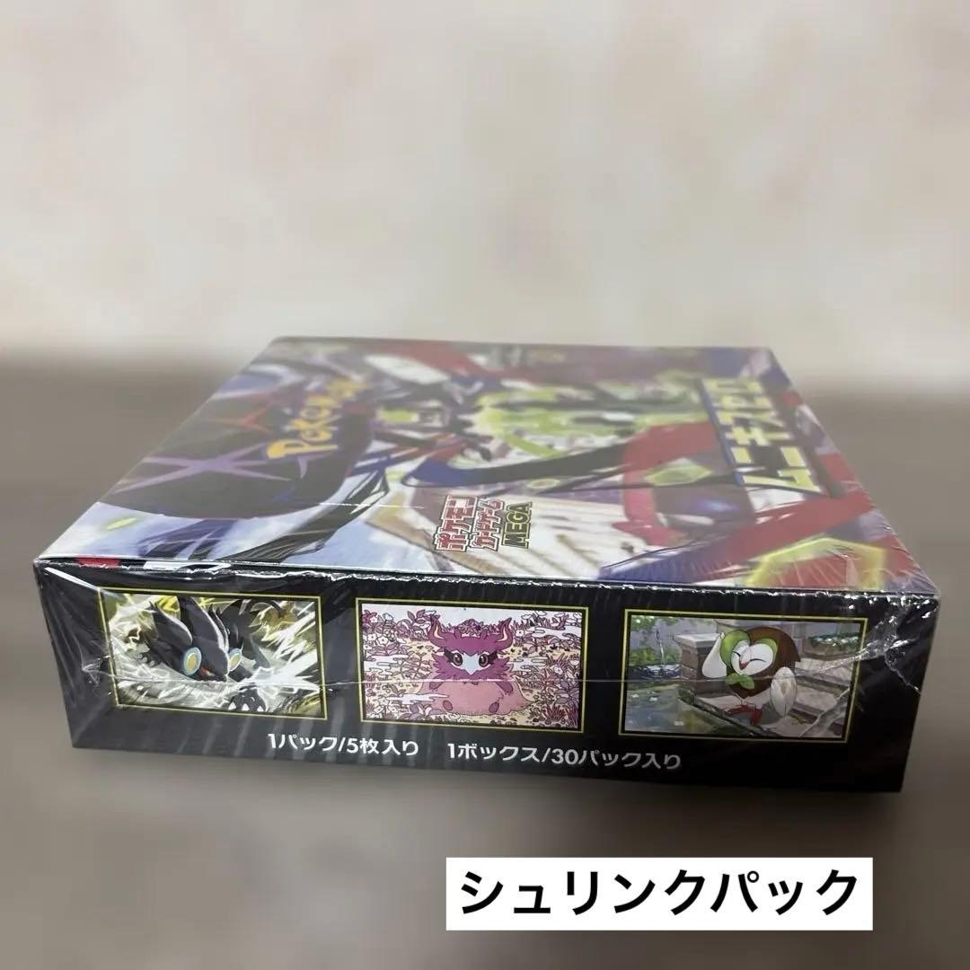 ポケモンカードゲーム　ムニキスゼロメガ拡張シュリンクパック新品未開封