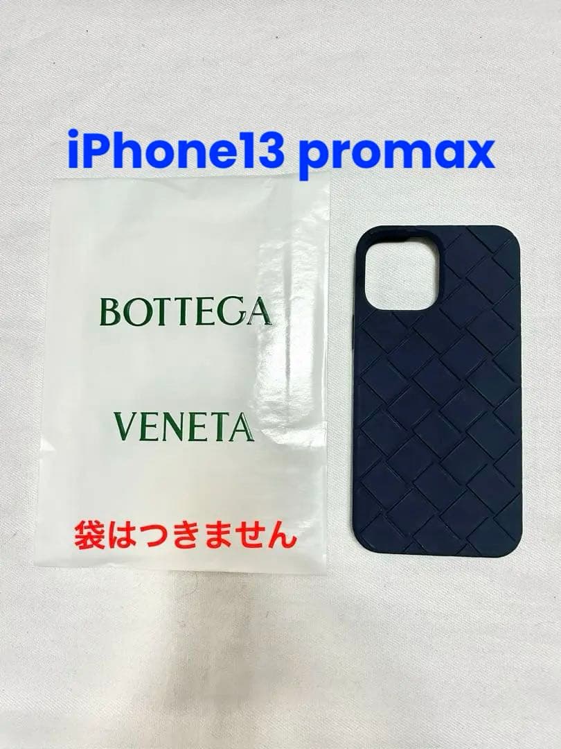 【新品未使用】BOTTEGA VENETA iPhoneケース13pro max