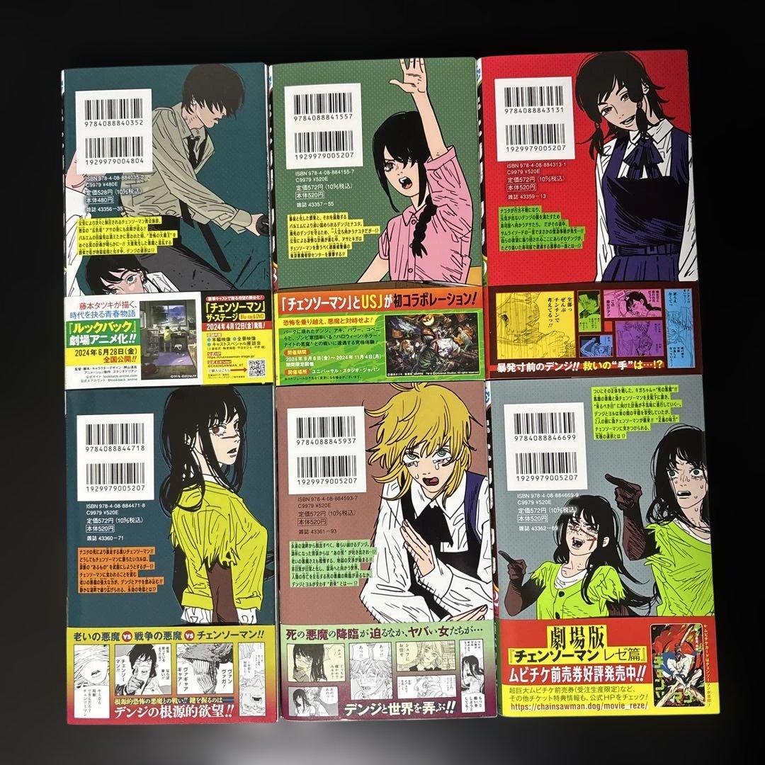 【美品】チェンソーマン 全22巻セット 1〜22巻 藤本タツキ