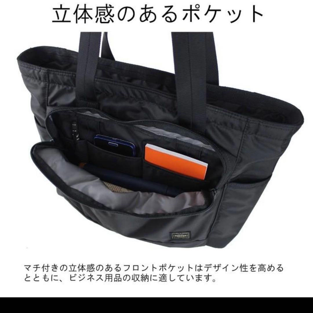 ポーター フラッシュ トートバック　週末お値下げ中