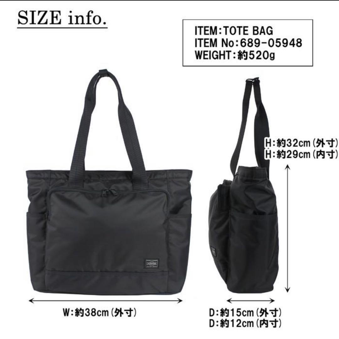 ポーター フラッシュ トートバック　週末お値下げ中