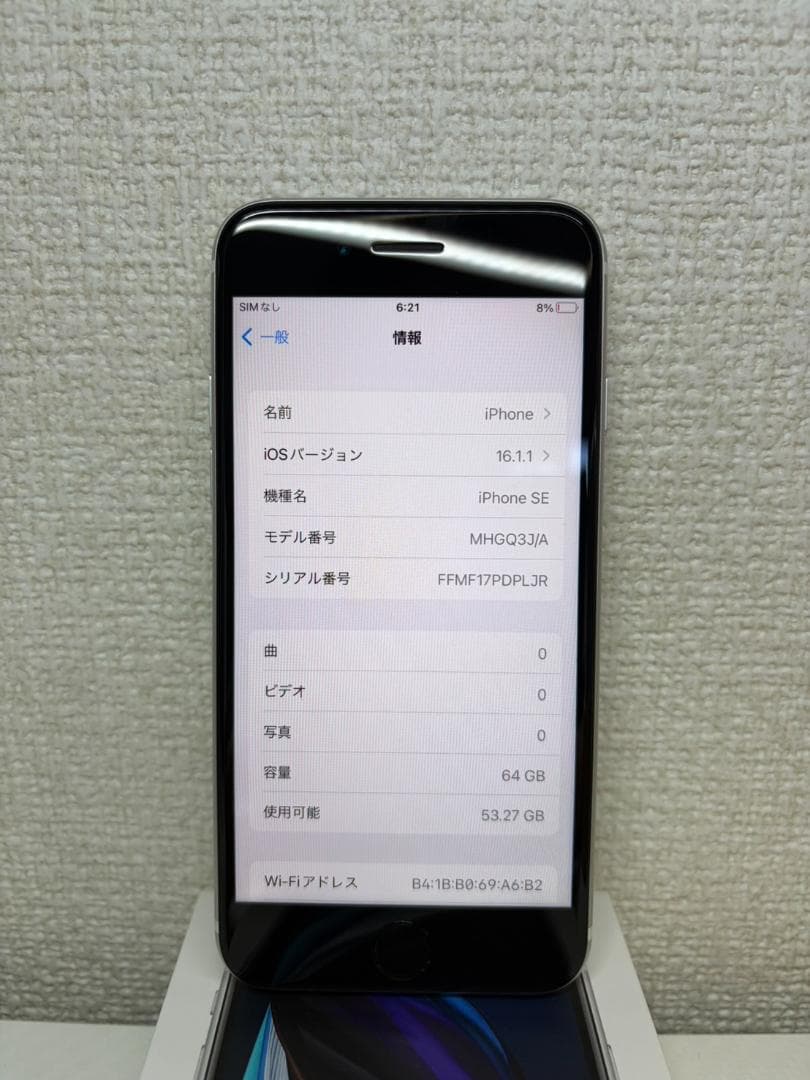 【ジャンク品】iPhone SE 第2世代 64GB SIMフリー ホワイト