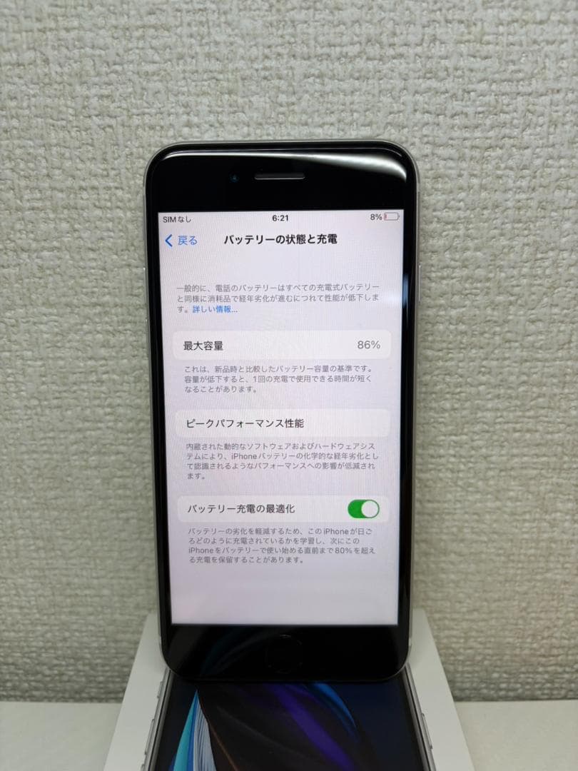 【ジャンク品】iPhone SE 第2世代 64GB SIMフリー ホワイト