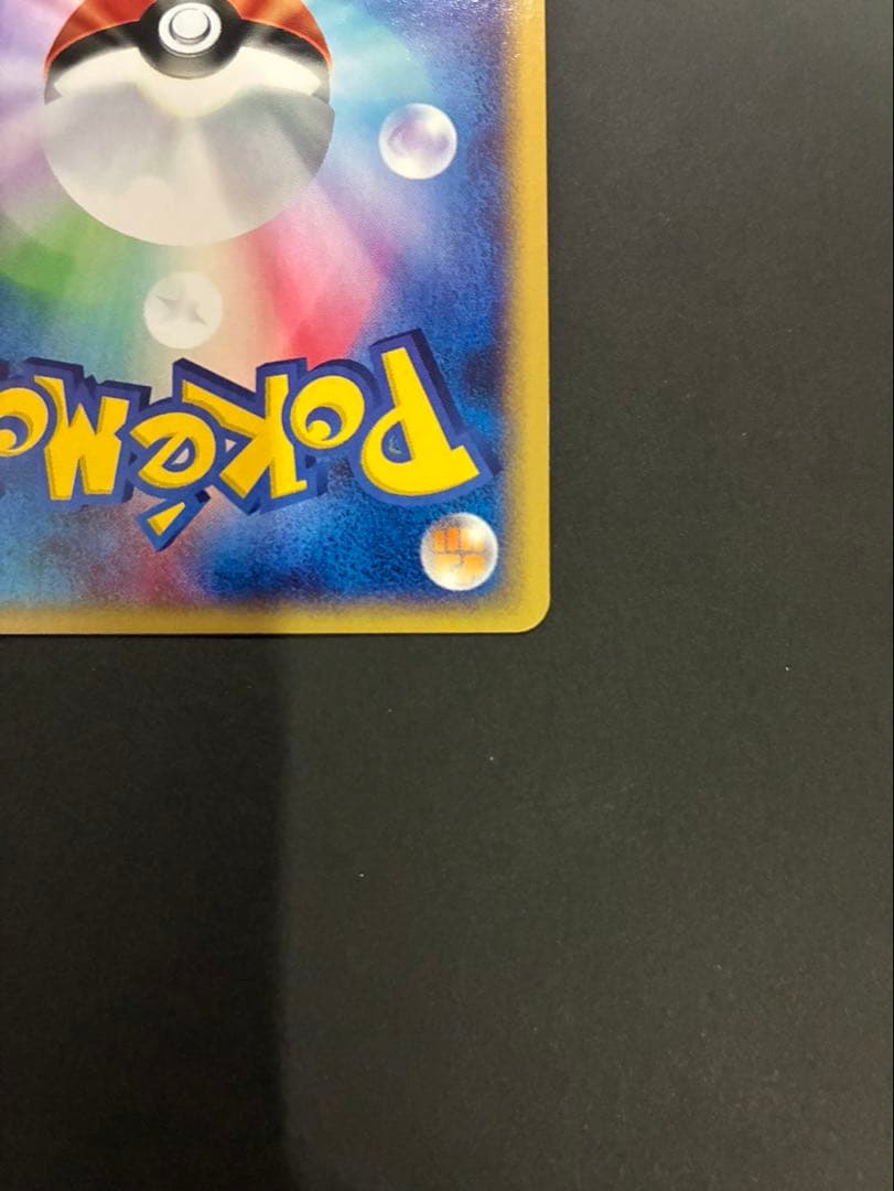 【良品】ポケモンカード シャワーズ e 027/088 裂けた大地