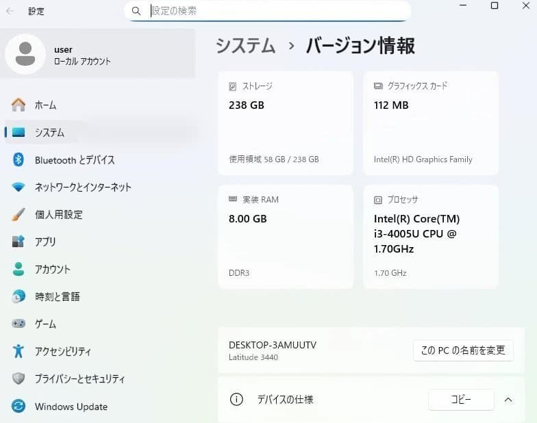 中古品　DELL Latitude 3440 Win11/office