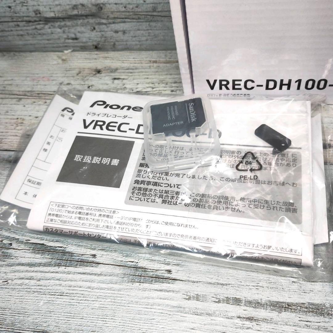 【新品】Pioneer VREC-DH100-D ドライブレコーダー