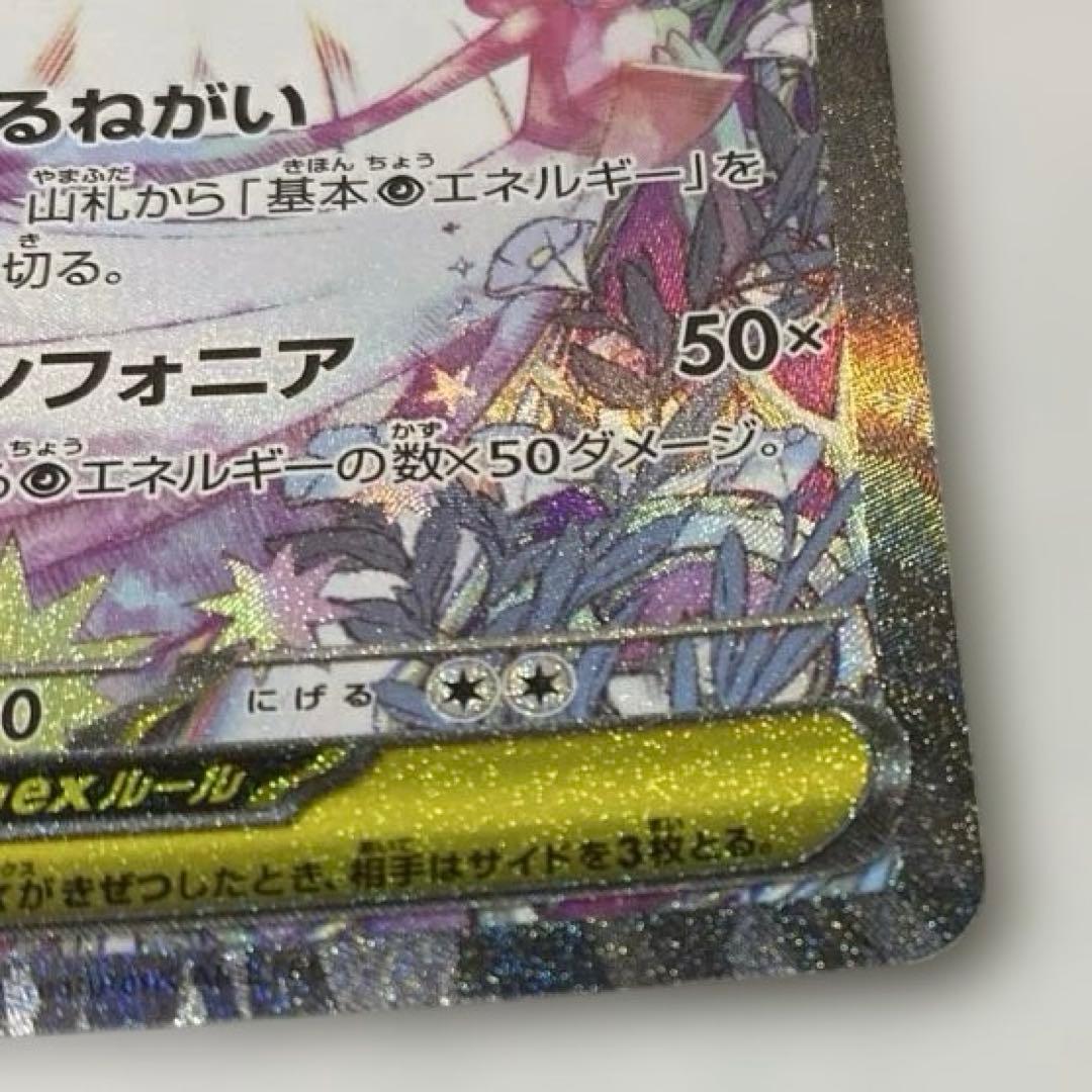 【お値下げ】メガサーナイトex sar sr MA三枚セットポケモンカード