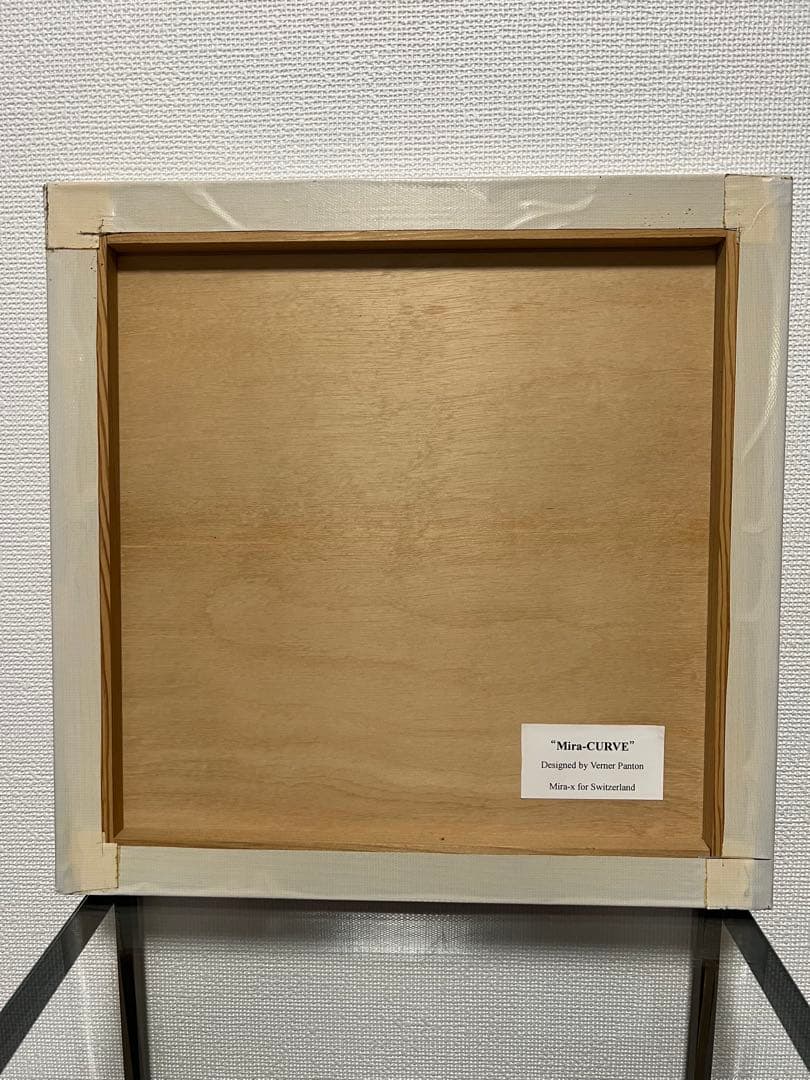 最終価格　Mira-CURVE Verner Panton パントン