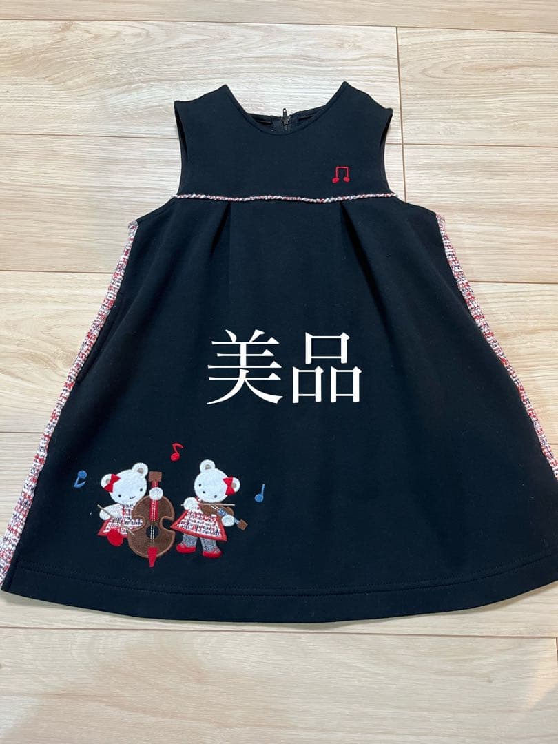 ファミリアジャンパースカート　90サイズ