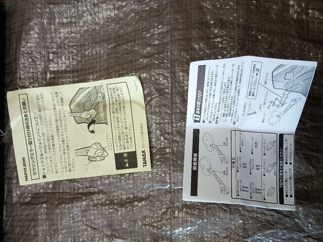 タナックス ナポレオン カウリングミラー 12 NC-002 2個セット