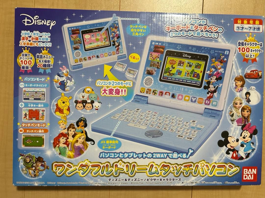 ディズニー　ワンダフルドリームタッチパソコン