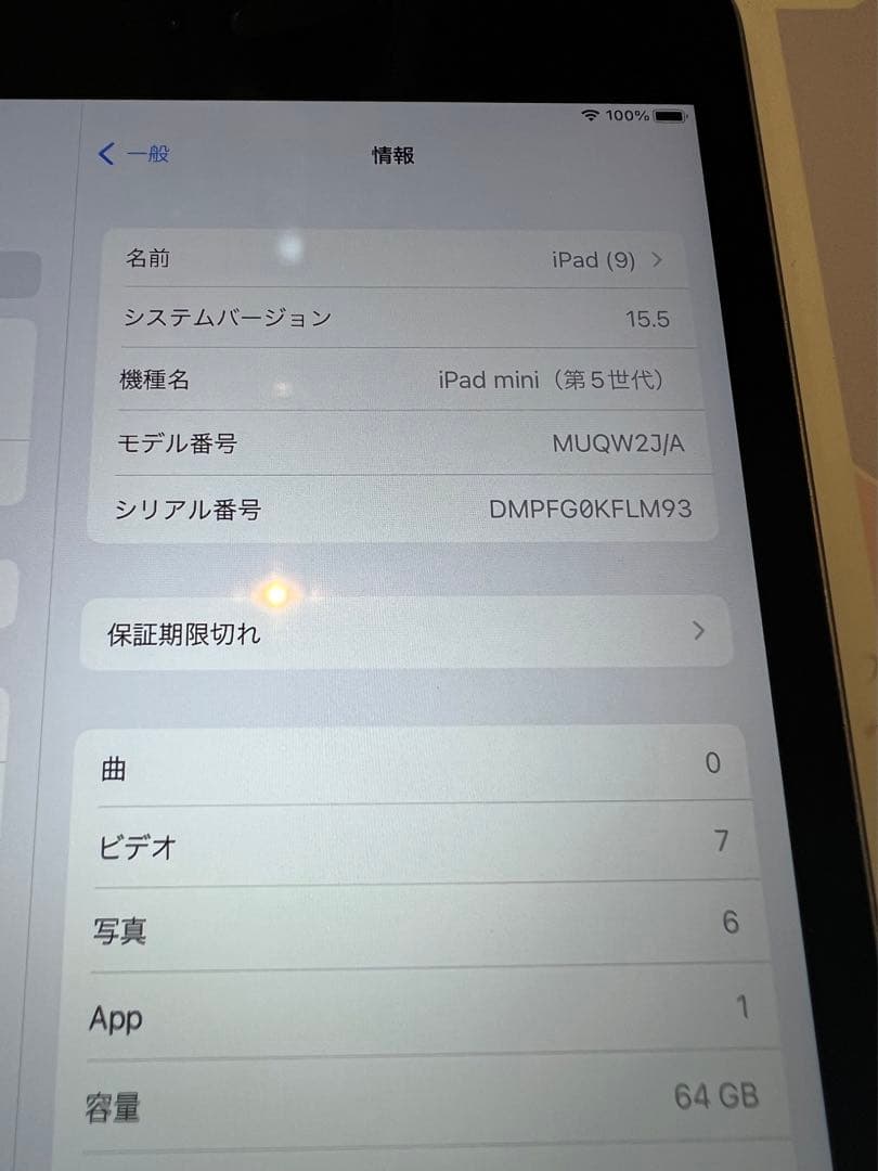 iPad 第5世代 Wi-fi 64GB スペースグレイ A2133