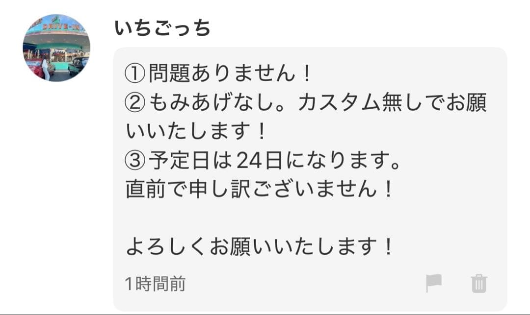 いちごっち　ジゼル　風　ウィッグ　【4日発送】