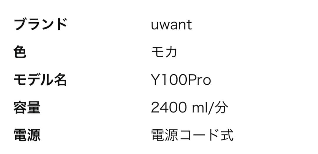 uwant リンサークリーナー 22000Pa 2-in-1大容量水タンク