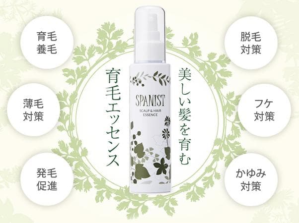 【新品未使用】アデランススパニスト 育毛剤つきセット