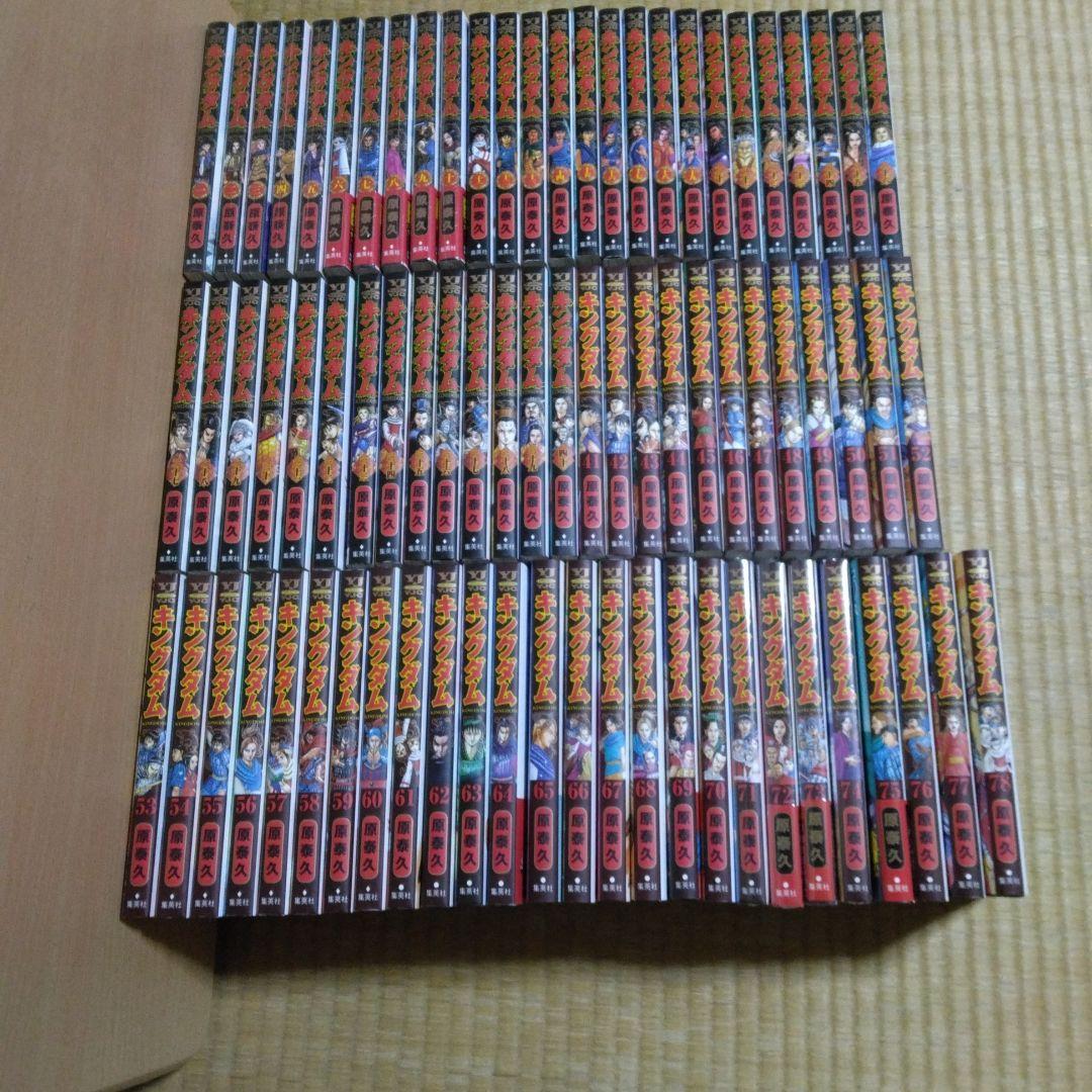キングダム全巻　美品　1-78巻