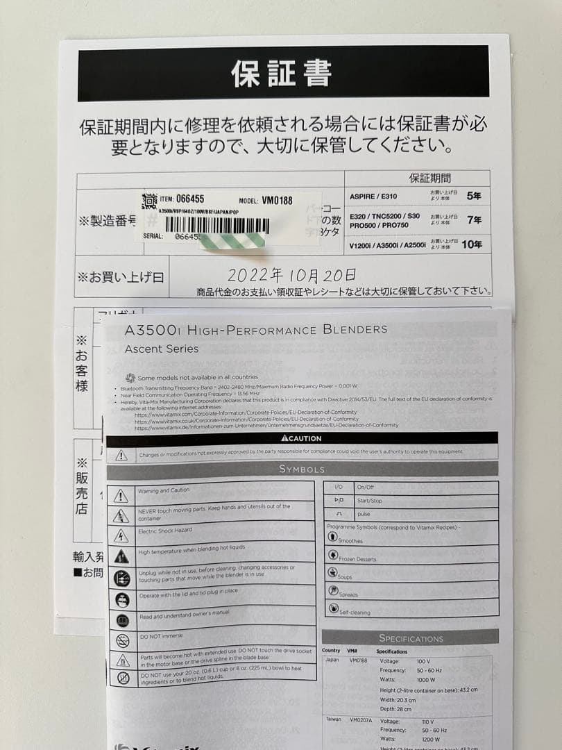 【最上位機種】Vitamix A3500i ジューサー・ミキサー