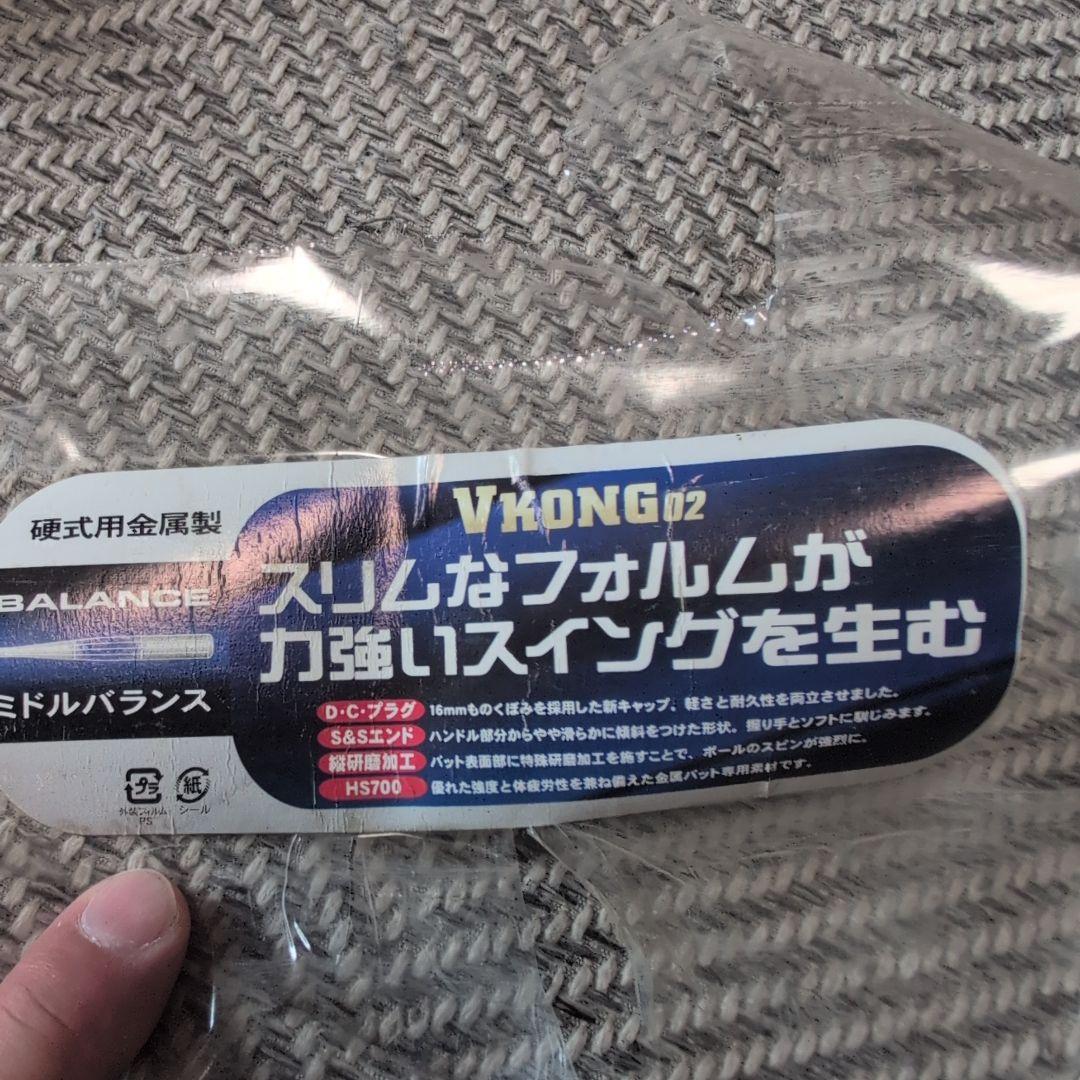 Mizuno V-KONG02 硬式バット ゴールド