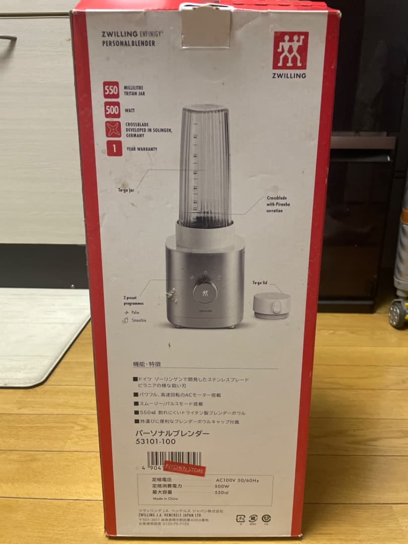 キッチン家電 ZWILLING ENFINIGY PERSONAL BLENDER