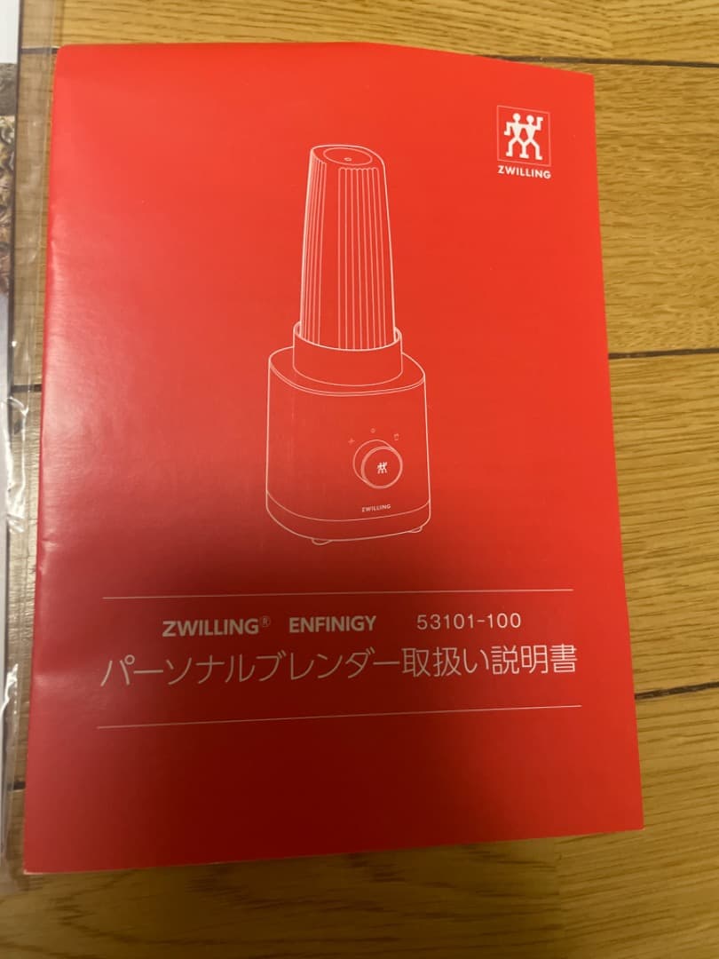 キッチン家電 ZWILLING ENFINIGY PERSONAL BLENDER